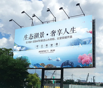 户外广告牌